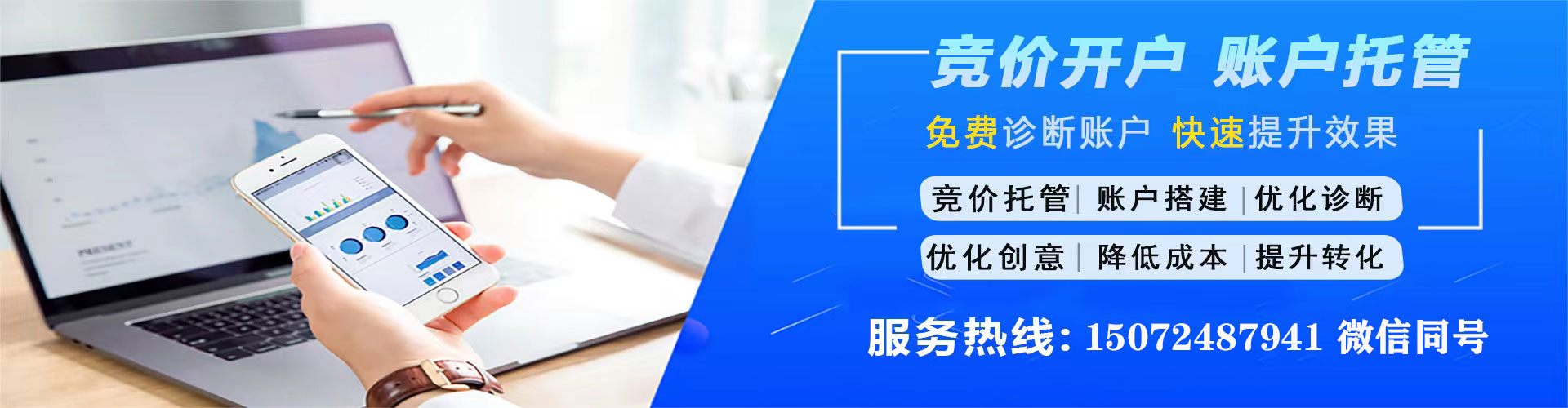 乡城信息流推广